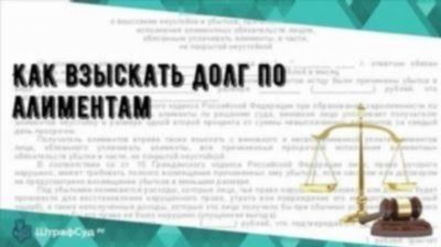 Какие документы нужны, чтобы списать долги по коммунальным платежам?