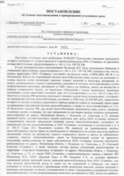 Правовые основы и условия получения документов из архива