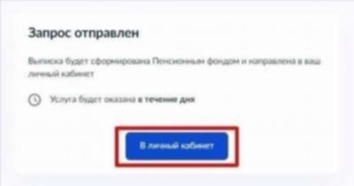 Срок обработки запроса и предоставления данных