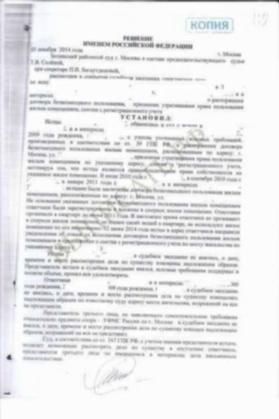 Выписка человека из квартиры через суд: правильное оформление документов