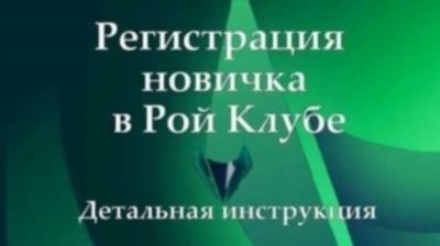 Шаг 3: Регистрация в налоговой инспекции