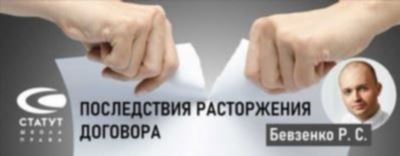 Основные причины досрочного расторжения договора найма: что нужно знать