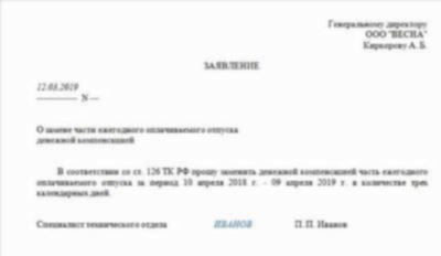 Ответы на распространенные вопросы о том, выплачивается ли компенсация отпуска МВД