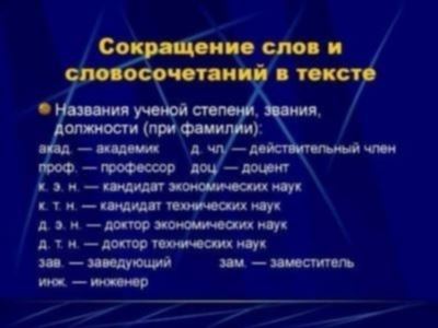 Этапы на пути к степени доктора наук