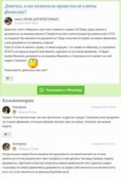 Обязательно ли менять фамилию после замужества