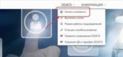 Для оформления полиса ОСАГО вам потребуется: