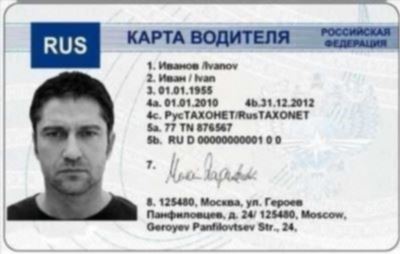 Карта водителя для тахографа в Обнинске: получение, документы, сроки в 2024