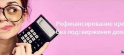 Как взять кредит в банках Санкт-Петербурга без отказа