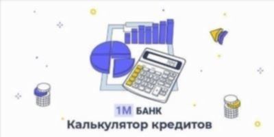 Если нужно сравнить варианты досрочного погашения