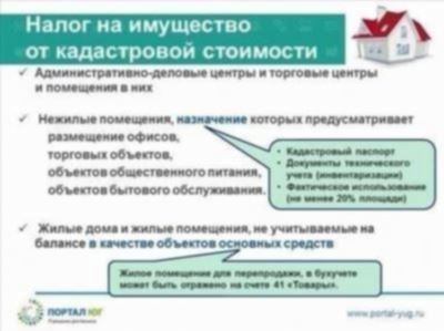 Налоговые льготы для отдельных групп граждан