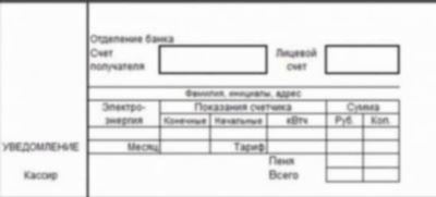 Формировать и доставлять квитанции могут расчетные центры