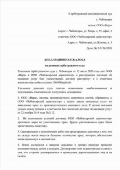 Адрес Второго кассационного суда общей юрисдикции