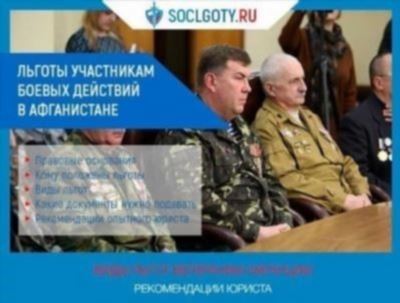 Транспортный налог ветеранам боевых действий в Санкт-Петербурге