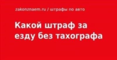 Частные и коммерческие автомобили: различия в правилах