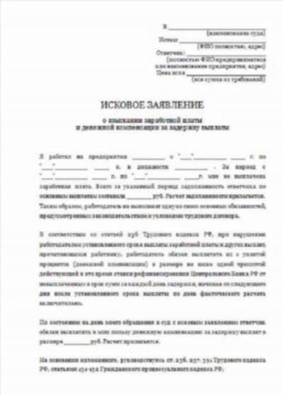 Моральный вред за невыплату заработной платы: взыскание и судебная практика