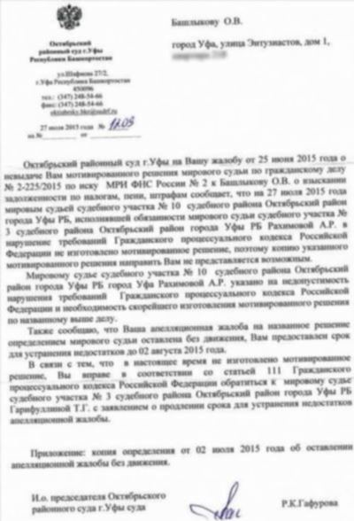 Сроки изготовления мотивированного решения арбитражного суда: что нужно знать