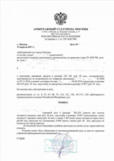 Мотивированное постановление арбитражного суда: что это и зачем оно нужно?