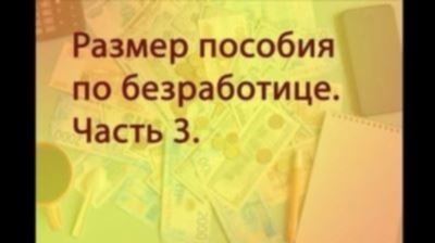 Могут ли студенты очно-заочной (вечерней) формы обучения, учащиеся на коммерческой основе, получать пособие по безработице?