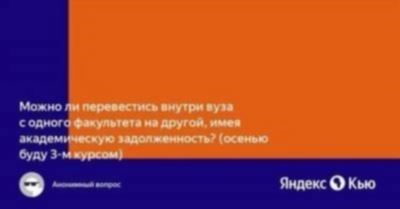 Как изменить факультет внутри ВУЗа: подробное руководство