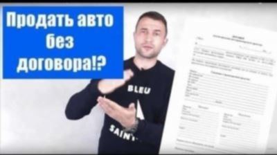 Переоформляем документы на нового собственника