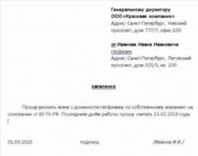 Что говорит закон о возможности разорвать контракт по собственному желанию