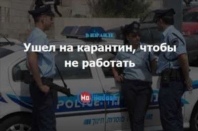 Медицинское освидетельствование полицейских перед приемом на службу