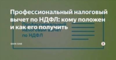 Как получить вычет через налоговую