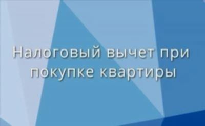 2. Наследованная или подаренная недвижимость