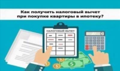 Документы для повторного налогового вычета