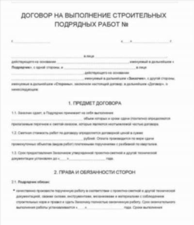 Споры о расчетах и оплате