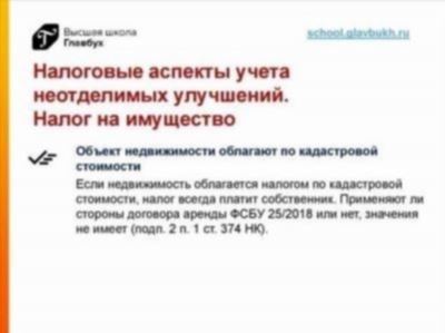 Важность неотъемлемых улучшений для арендаторов