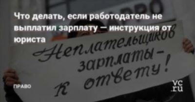 Жалобы и заявления на работодателя в трудовую инспекцию и прокуратуру