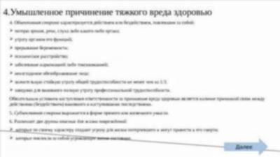 Статья УК РФ с Комментариями - года: причинение тяжкого вреда здоровью по неосторожности