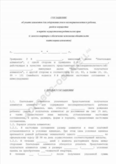 Нотариальное соглашение об уплате алиментов: основные моменты и правила составления