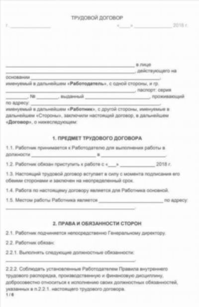 Как подготовиться к новым требованиям по нумерации трудовых договоров?