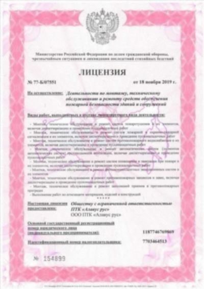 Обновленные требования к документам для получения лицензии МЧС