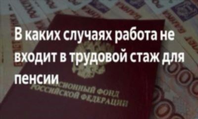 Смешанная пенсия: условия и требования для военнослужащих и работников МВД