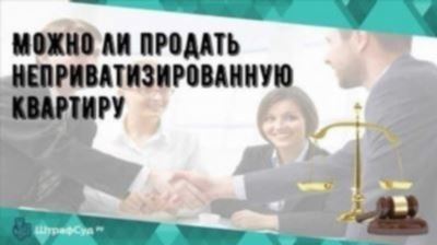 Полезная информация о процедуре обмена долями в квартирах