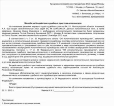 2. Определите сроки подачи апелляционной жалобы