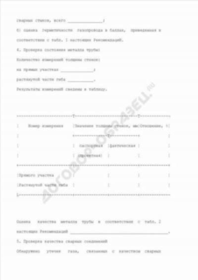 Требования к заполнению и сроки предоставления акта