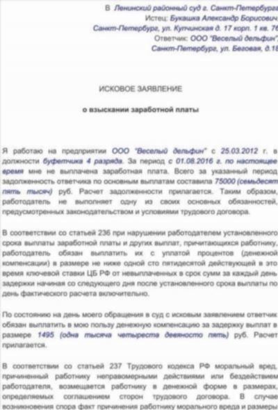 Взыскание в порядке приказного производства