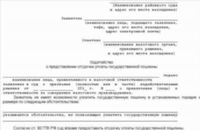 Как составить и подать заявление о взыскании судебных расходов?