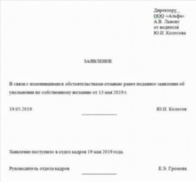 Правильное оформление образцов заявлений на увольнение 2024 года: полное руководство