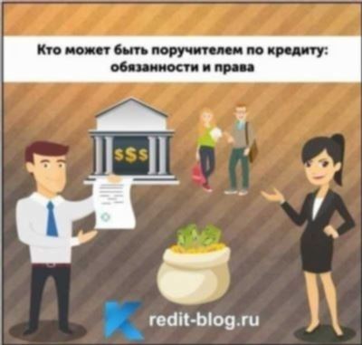 Возможности поручителя по возврату долга