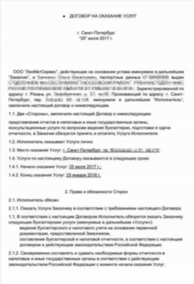 Какие налоги платит работодатель по договору ГПХ?