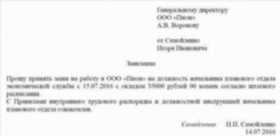 Оклад по должности в Полиции 2024 Таблица с 1 октября 2024 года