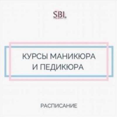 Лицензия на организацию курсов по маникюру: необходима ли она?