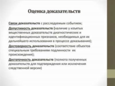 Как выявить подделку, признаки подлога