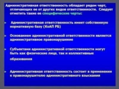 Малозначительность – основание освобождения от административной ответственности