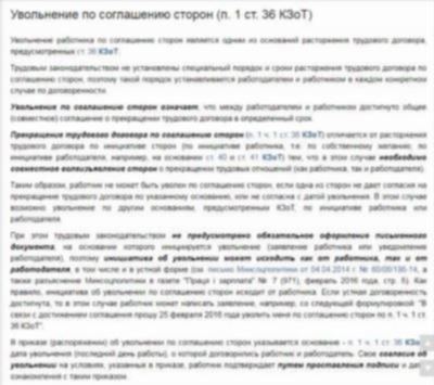 Отказ в увольнении по собственному желанию: всё, что нужно знать